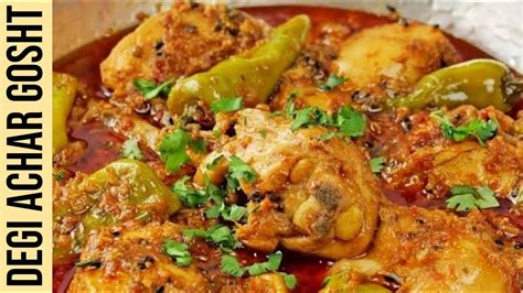 Degi Chicken Achar Gosht L Chicken Achar Gosht Recipe By Hina S