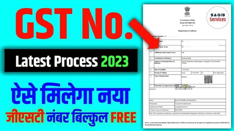 Gst Number Online Kaise Apply Kare How To Get Gst Number Gst Number Kaise Banaye 2023 In