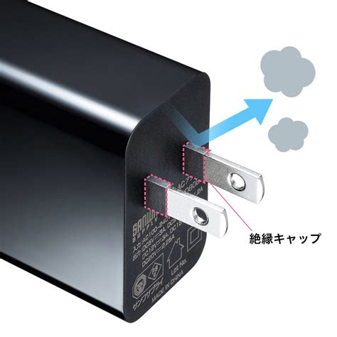 USB PD対応AC充電器 PD45W TypeCケーブル付き 絶縁キャップ 小型 コンパクト 急速充電 ACA PD80BKの販売商品