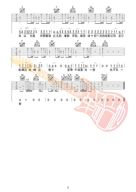 骗子吉他谱文夫c调指法原版六线谱吉他弹唱教学 看琴谱网