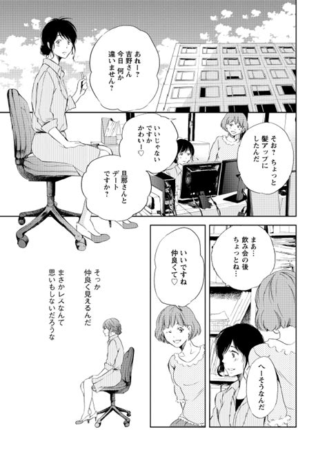 【ドラマ原作】あなたがしてくれなくても 3／このまま女として終わるの？ おしゃれしたのにバカみたい Michill Bygmo（ミチル）