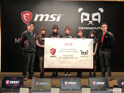 Msi 贊助香港女子電競團隊 Pandacute 盼提升香港電競產業 Unwirehk 香港