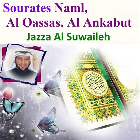 Sourates Naml Al Qassas Al Ankabut Quran Coran Islam Album