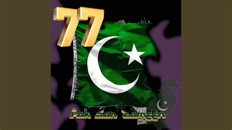 Pak Sar Zameen National Anthem Pakistan 77th Independence Day Youtube