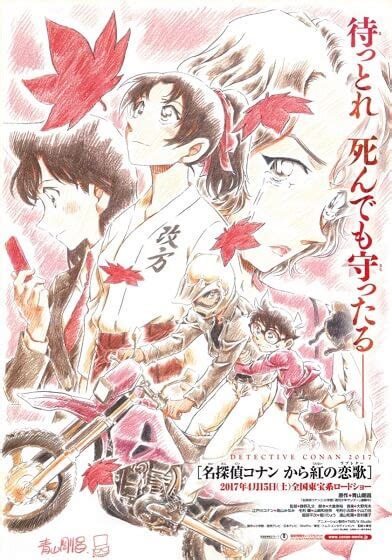 名探偵コナン映画の歴代ポスターとティザー一覧まとめ｜2021年緋色の弾丸まで