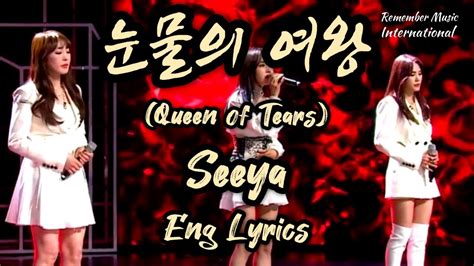 🇰🇷kpop 눈물의 여왕queen Of Tears 씨야seeya Eng Lyrics Youtube