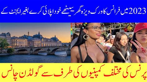 France Visa On Fresh Passport France Visa Complete Process Best