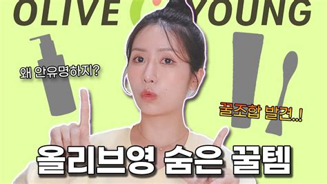 효과 2배🔥 이게 왜 안 유명하지⁉️ 블랙헤드 박멸하는 꿀조합🍯 Feat올리브영 숨겨진 추천템ㅣ블랙헤드없애는법ㅣ클렌징오일