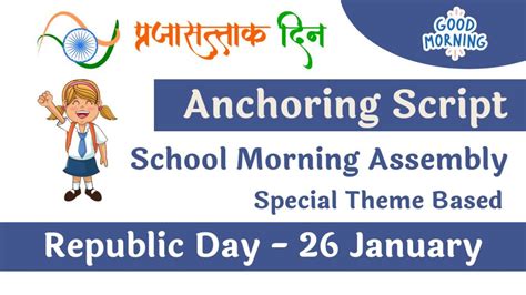 School Morning Assembly Anchoring Script For Republic Day 26 January