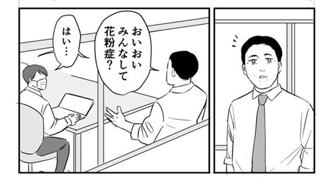 ＜画像151 197＞【漫画】「恐らく誰の人生にも影響を及ぼすことはない僕のサラリーマン生活」画像まとめ｜ウォーカープラス