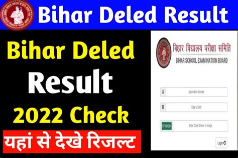 Bihar Deled Entrance Exam 2022 Result Check Here DD Result