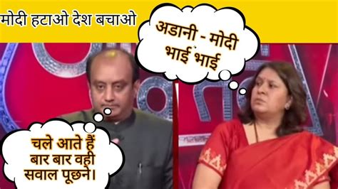 Sudhanshu Trivedi Destroyed 🔥 Supriya Shrinate Debate