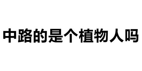 王者荣耀：史上最狠的怼人语录，原来这就是骂人不带脏字