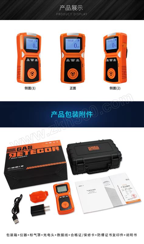 Edkors爱德克斯 一氧化碳检测仪 Adks 1（一氧化碳） 声光振三重报警检测范围0~1000ppm分辨率1ppm防爆证出厂检测