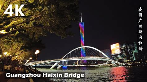 Guangzhou Night Walk Haixin Bridge The Best Night View In Guangzhou