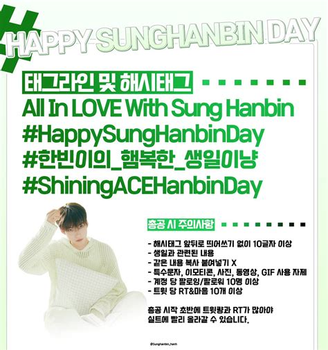 Hanbin Day On Twitter Rt Sunghanbin Hash