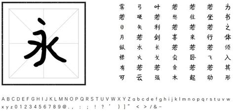 方正字汇 小组长体 方正字汇 小组长体软件截图 第2页 Zol软件下载