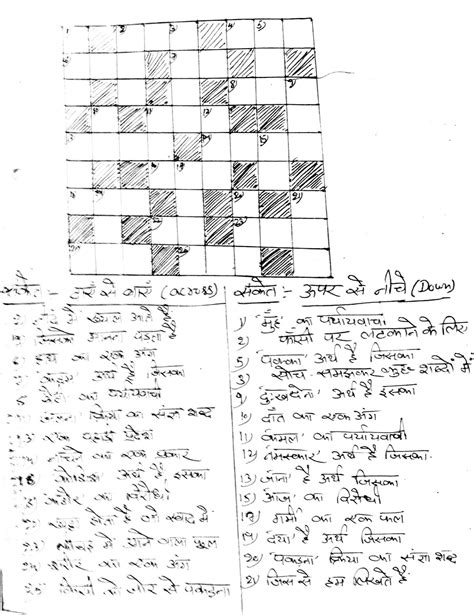 Hindi Ka Ras Lo Collection Of Cross Words Varg Paheli From Different Sources With Solution