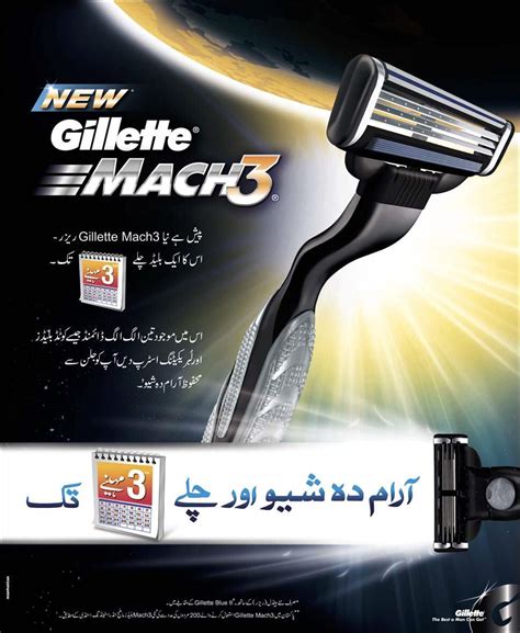 New Gillette Mach3 ~ Advertising Today