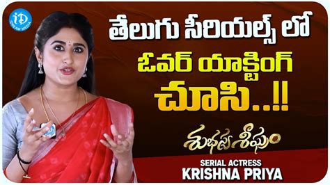 Subhasya Seeghram Serial Actress Krishna Priya About Telugu Serials