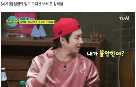 Here S What Super Junior Heechul Did To Pass His Audition For Sm