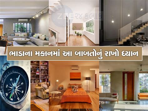 Vastu Tips For Rented Houses Do Not Ignore These Things You Will Be Troubled By Poverty