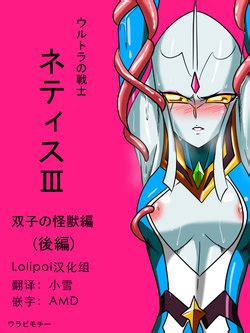 Character Ultrawoman E Hentai Galleries