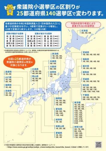 兵庫県／衆議院小選挙区の区割りの改定（兵庫県第5区及び第6区）