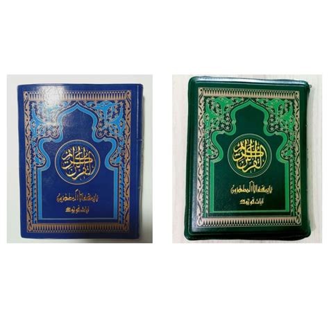 Jual Al Qur An Pojok Menara Kudus Al Qur An Tanggung Lux KH Asnawi