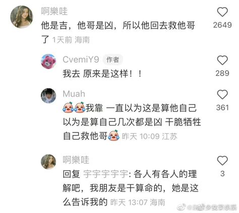 高启盛占卜后流泪的原因：救哥哥 哥哥毒唯没错了