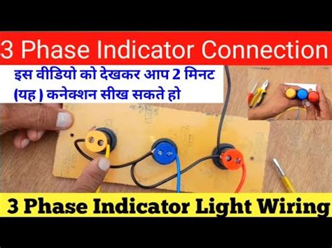 Phase Indicator Connection Phase Indicator Light Wiring Youtube