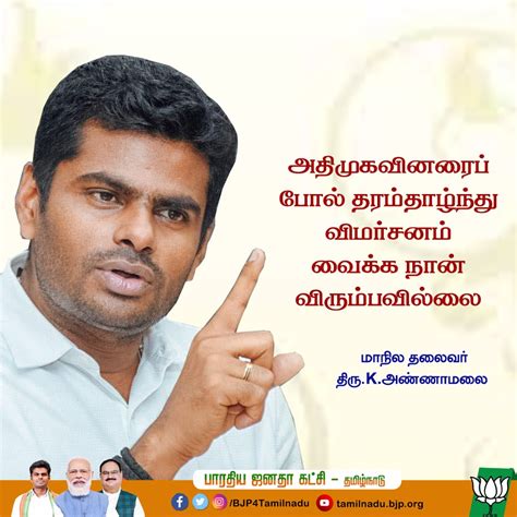 Dpsingh On Twitter Rt Bjp4tamilnadu அதிமுகவினரைப் போல் தரம்தாழ்ந்து