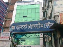 Lancet Diagnostic Center Chittagong Doctor List Phone Number