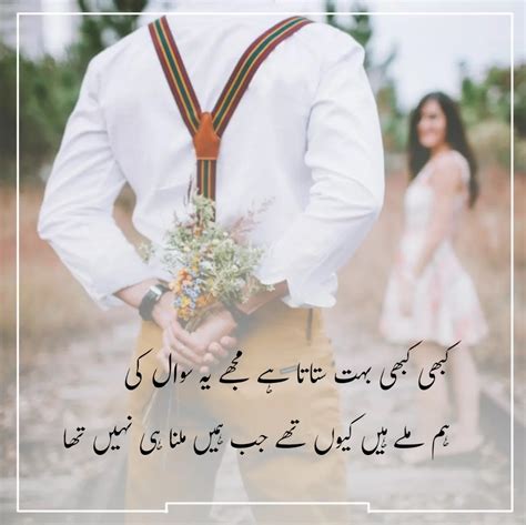 Dukhi Poetry in Urdu | Sad Dukhi Shayari Status