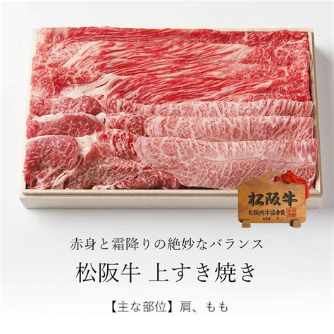 お歳暮 御歳暮 松阪牛 ギフト すき焼き 上 肩 もも 600g Msk10 600竹屋牛肉店 通販 Yahooショッピング