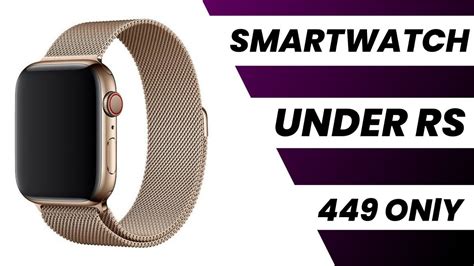 Best Smartwatch Under 500 Rupees Best Smartwatch In Low Price YouTube