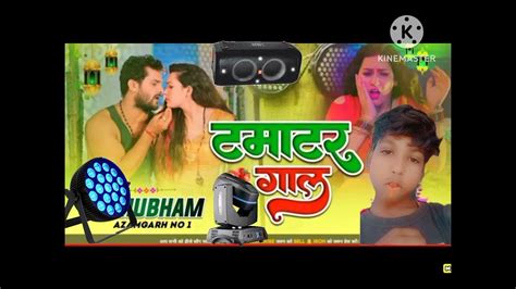 Tamatar Gaal Khesari Lal Yadav Shilpi Raj Bhojpuri Song 2023 Tamatar