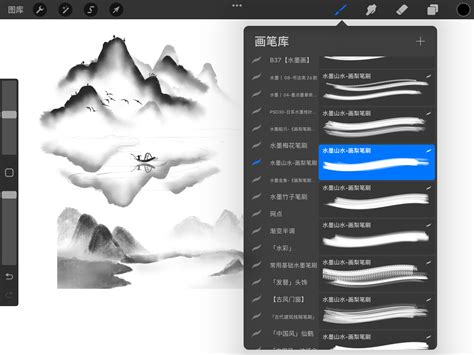 笔刷分享水墨笔刷山水笔刷一笔成画 哔哩哔哩