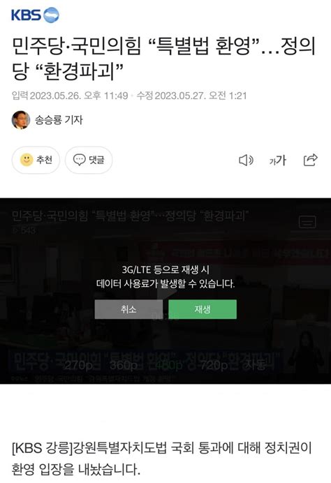 민주당·국민의힘 “특별법 환영”정의당 “환경파괴” 더불어민주당 마이너 갤러리