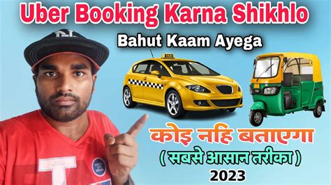 Uber Booking Karne Ka Sahi Tarika Uber Cab Kaise Book Kare