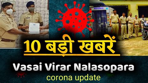 TOP 10 News Vasai Virar Nalasopara News Live Today YouTube