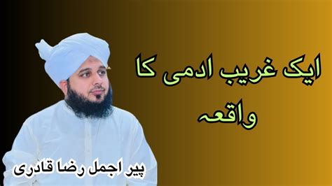 Ek Garib Aadmi Ka Waqia Peer Ajmal Raza Qadri Bayan Arslan