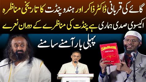 Dr Zakir Naik Debate With Indian Hindu Pandit About Non Veg Food Eid Ul Adha Youtube