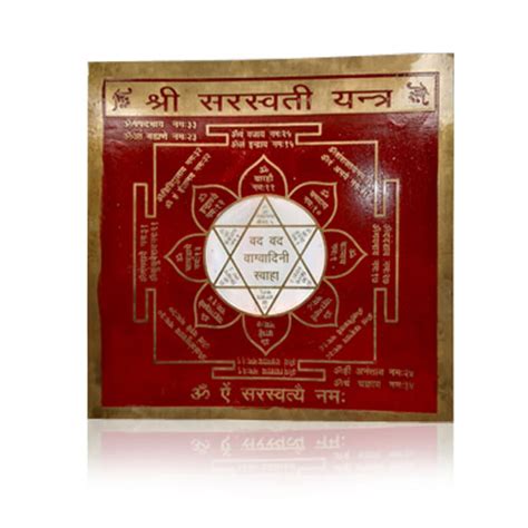 Saraswati Yantra