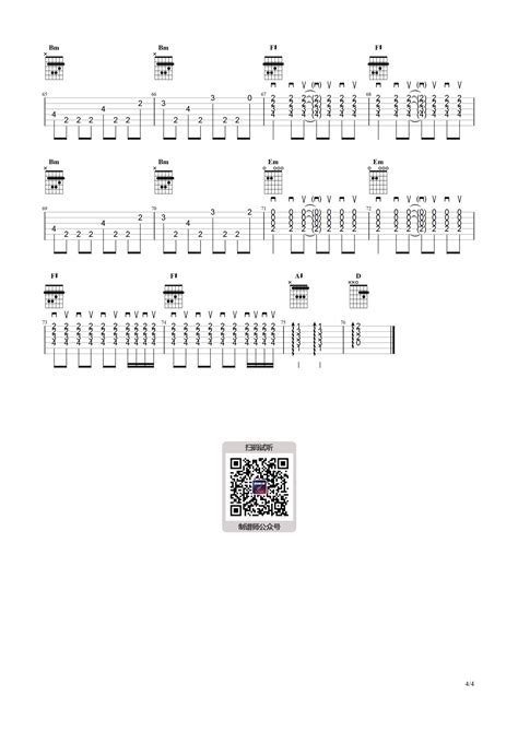 云宫迅音吉他谱原版许镜清歌曲简单独奏弹唱教学六线谱指弹简谱4张图 吉他谱 中国曲谱网