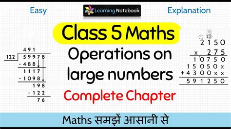 Class 5 Operations On Large Numbers Youtube