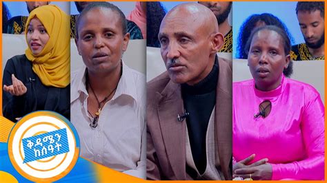 ቤተሰብን ፍለጋ ስደት ላይ ሆኜ ቤተሰብ ስፈልግ ምን ያደርጉልሻል ይሉኝ ነበር ወንድሜ አለው በለኝ