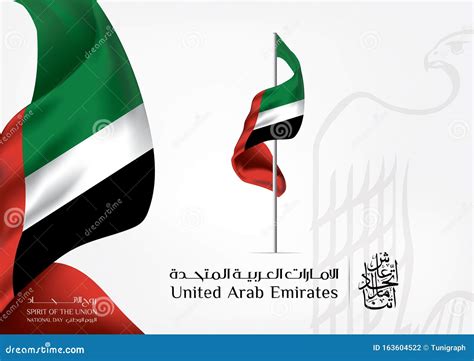 Uae National Day Clip Art