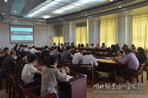 武汉大学心理健康教育中心主任赖海雄教授来学校讲座 湖北职业技术学院 心理健康