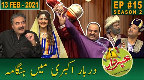 Khabardar With Aftab Iqbal Episode 15 13 February 2021 GWAI YouTube